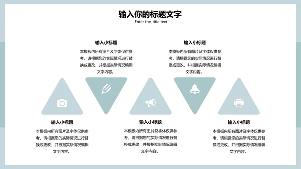 淡绿色清新简约PPT模板