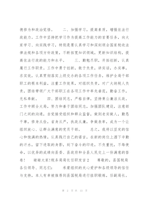 税务局局长任职发言六篇.docx