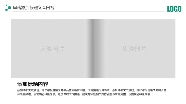 简约中国农业银行工作总结计划汇报PPT模板