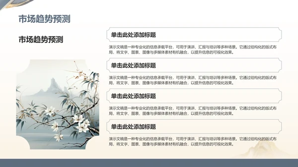 蓝色复古风教育培训PPT模板