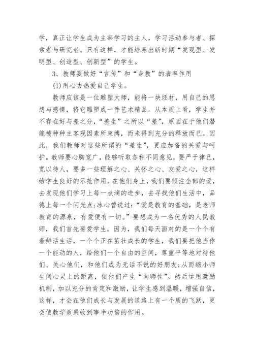 2023教师国培心得体会范文_1.docx