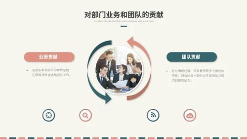 简约时尚个人简历岗位竞聘自我介绍ppt模板