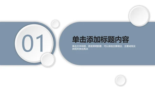 灰蓝微立体工作计划PPT模板