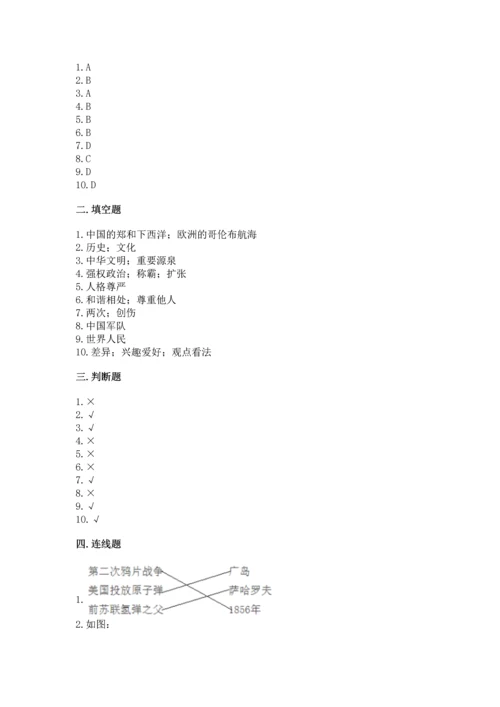 六年级下册道德与法治 《期末测试卷》附参考答案【轻巧夺冠】.docx