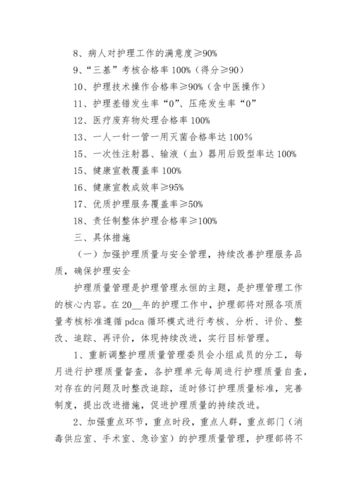 2023医院年度计划【5篇】.docx