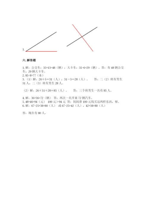 人教版二年级上册数学期中测试卷（中心小学）.docx