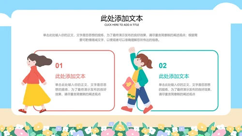 蓝色卡通插画风遵守交通规则主题通用PPT演示模板