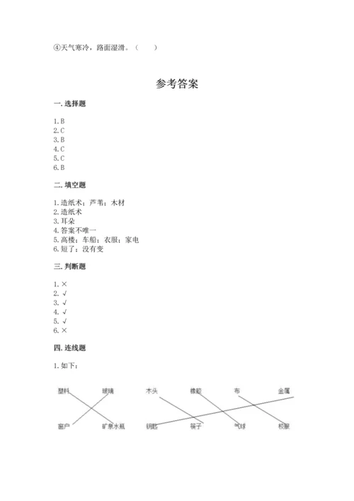 教科版科学二年级上册《期末测试卷》带答案（培优a卷）.docx