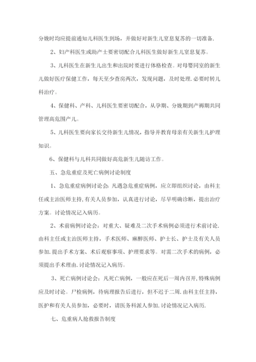 产科急救中心管理制度.docx