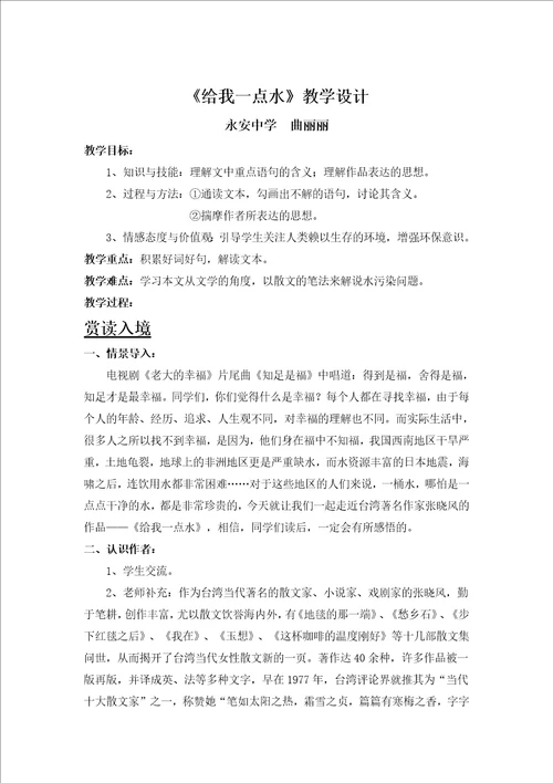 陌上桑教学设计