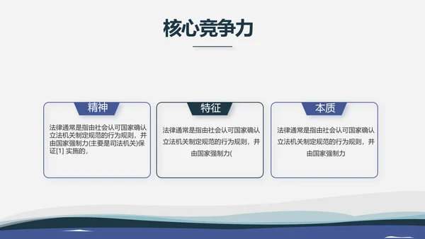 严谨大气法律律法咨询工作总结动态PPT模板