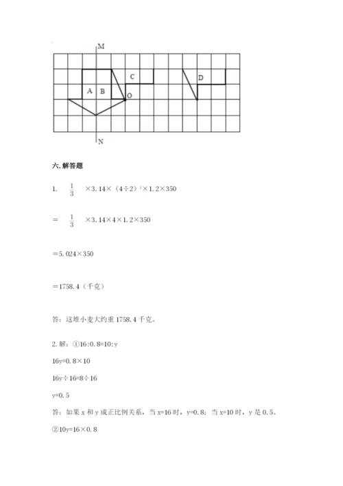 北师大版数学六年级下册期末测试卷含解析答案.docx