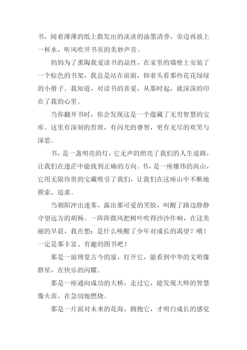 与书为伴作文600字.docx