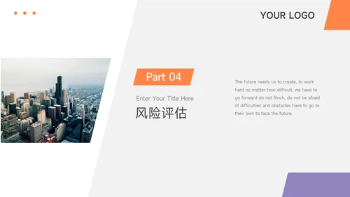紫橙几何创意创新创业计划书PPT模板