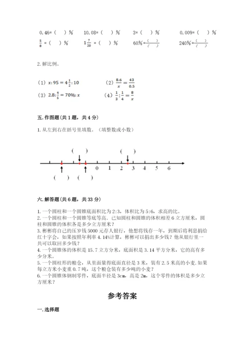 小升初数学期末测试卷审定版.docx