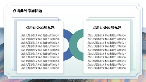 蓝绿色中国风暑假家长会主题PPT模板