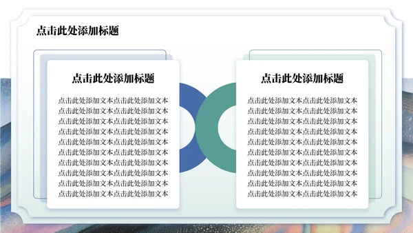 蓝绿色中国风暑假家长会主题PPT模板