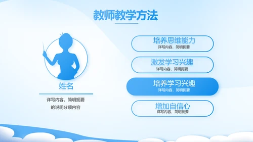 课题开题报告工作总结汇报PPT