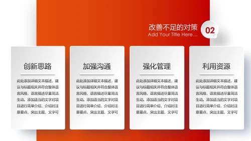 梦想2020新年计划年终总结述职报告PPT