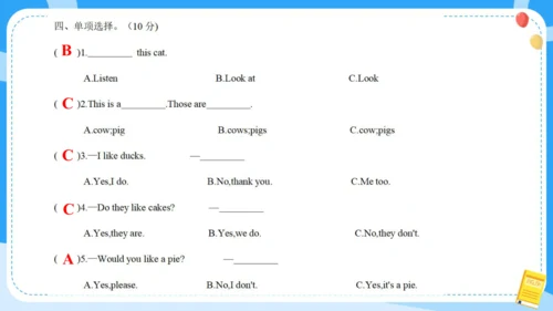 Unit 1 I like dogs (复习课件)-2024-2025学年译林版（三起）四年级上册期