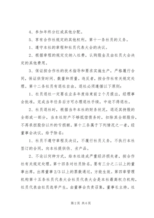 大樱桃种植专业合作社经营情况汇报 (4).docx