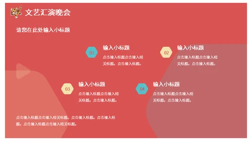虎年大吉国潮风春节过年通用PPT模板