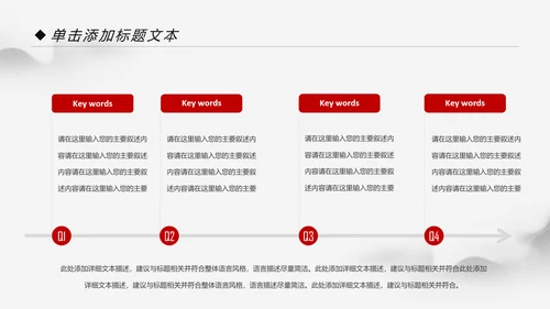 大气中国风党政党委党支部工作报告PPT