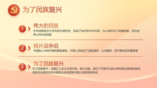 脱贫基础更稳固群众生活更美好PPT动态模板