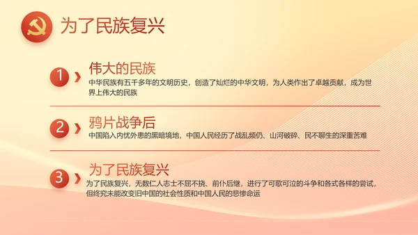 脱贫基础更稳固群众生活更美好PPT动态模板