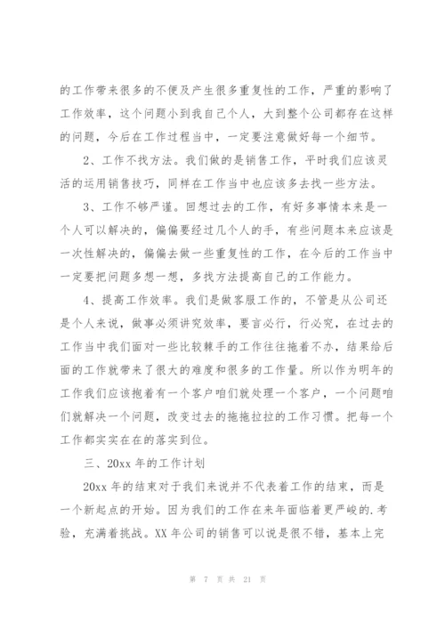 物业客服主管述职报告.docx