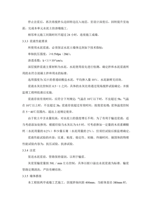 安徽省霍邱县某行洪区堤防加固工程施工组织设计.docx