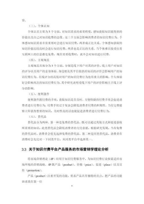 1620711430施梓淇本科毕业论文最终稿.docx