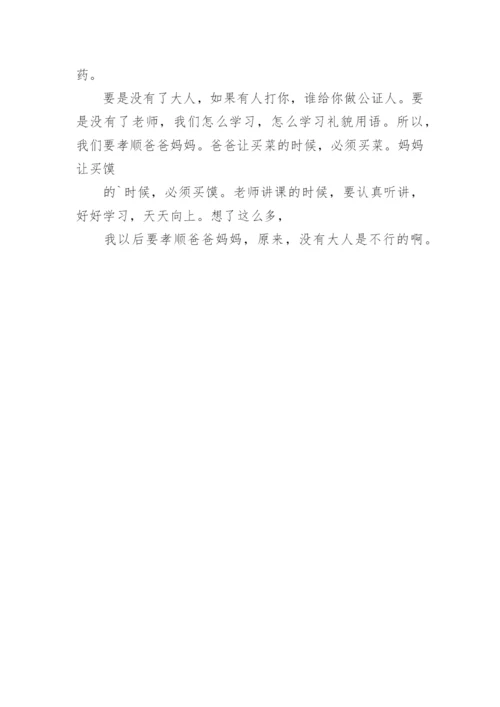 想象的世界三年级作文_9.docx