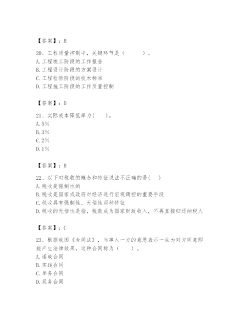 2024年初级经济师之初级建筑与房地产经济题库附完整答案【全国通用】.docx