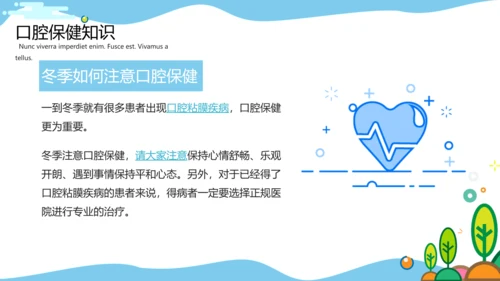 MBE风格口腔健康爱牙日PPT