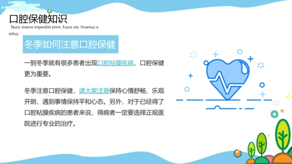 MBE风格口腔健康爱牙日PPT