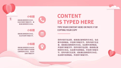 粉色简约温馨感恩母亲节PPT模板