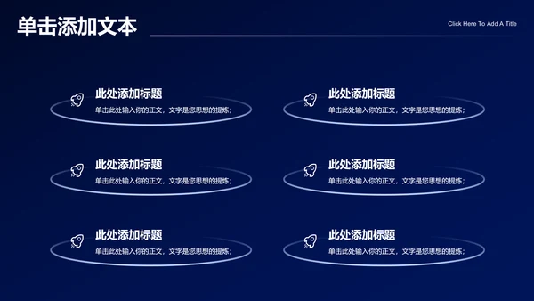 蓝色科技风发布演讲PPT演示模板