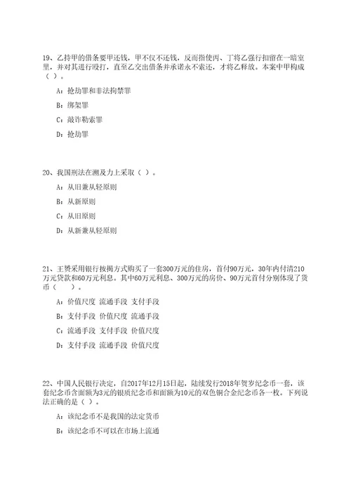 2023年06月湖南益阳医学高等专科学校附属医院第二批人才引进10人笔试历年难易错点考题荟萃附带答案详解0