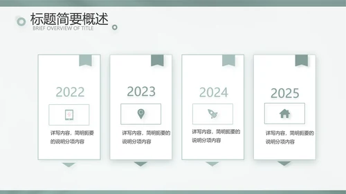 简约高级绿室内设计方案汇报工作总结汇报PPT
