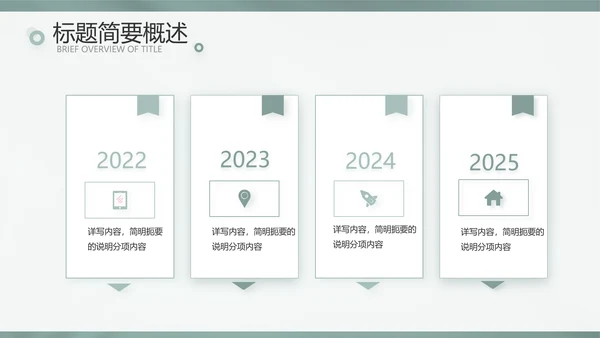 简约高级绿室内设计方案汇报工作总结汇报PPT