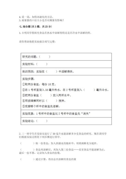 教科版小学三年级上册科学期末测试卷新版.docx