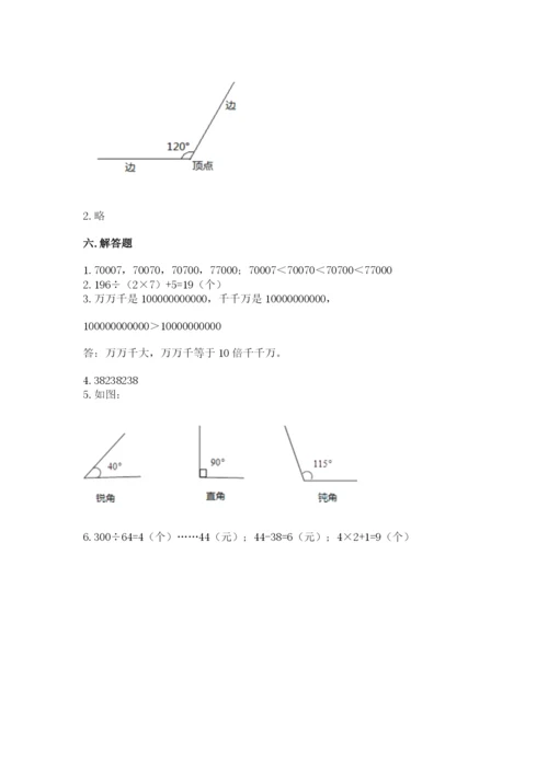 人教版四年级上册数学 期末测试卷及完整答案【全优】.docx