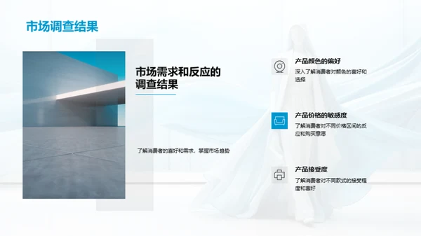 时尚创新：未来愿景揭秘