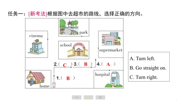 外研版（三起）英语四年级上册期末练习课件(共52张PPT)