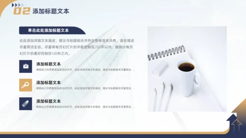 集团公司企业文化宣传手册商务风通用PPT模板