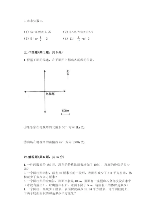 西藏小升初数学期末测试卷（名校卷）.docx