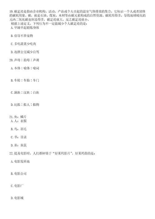 2023年05月江西抚州市妇幼保健第二人民医院招考聘用14人笔试题库含答案解析