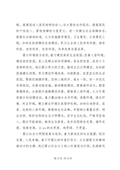 县委书记政协会议讲话.docx