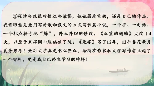 8《列夫·托尔斯泰》课件